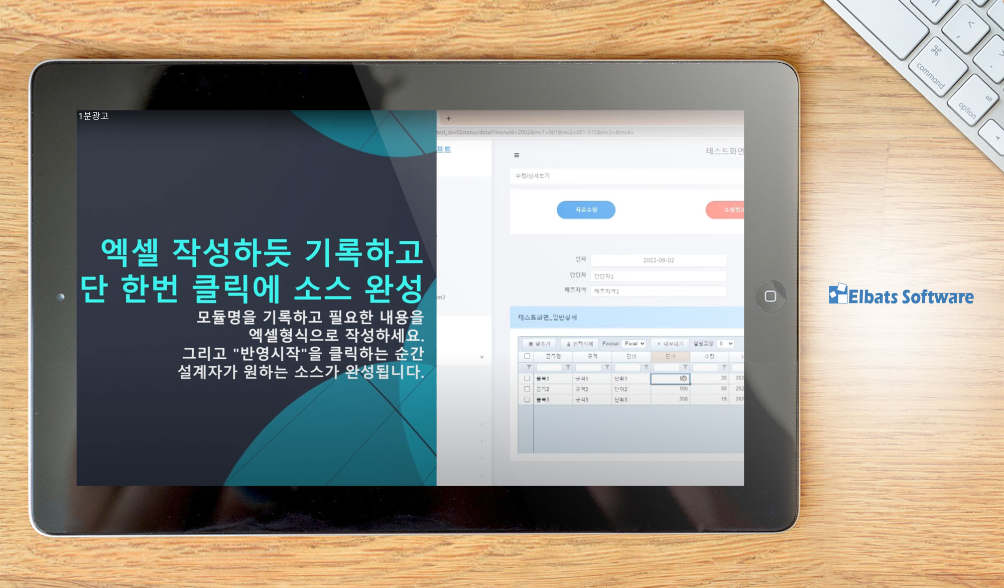 Elbats MES dashboard